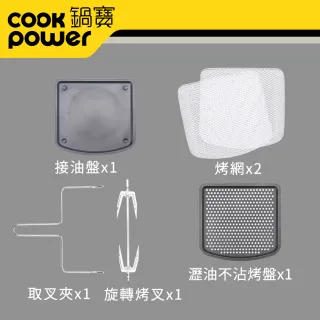 【CookPower 鍋寶】12L數位觸控式健康氣炸烤箱(AF-1210BA)