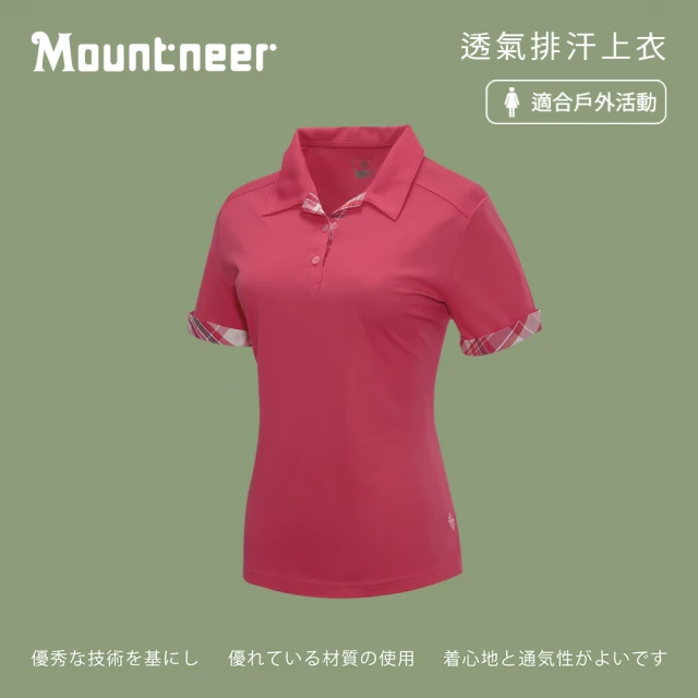 【Mountneer 山林】女透氣排汗上衣-深桃紅-31P70-36(t恤/女裝/上衣/休閒上衣)