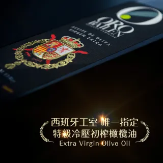 【Oro Bailen 皇嘉】皇家級Hojiblanca特級冷壓初榨橄欖油100mlx1入(清雅香氣)
