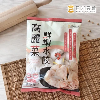 【日光豆漿】高麗菜鮮蝦水餃(20入/包)