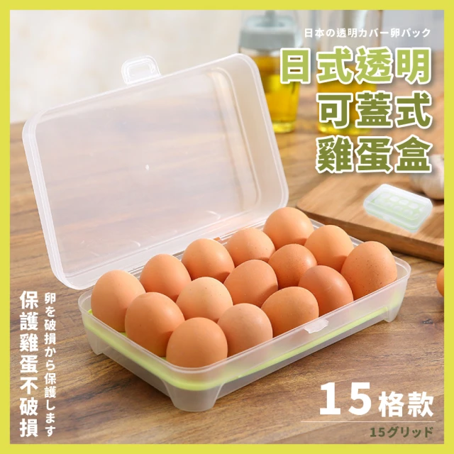 雞蛋收納盒