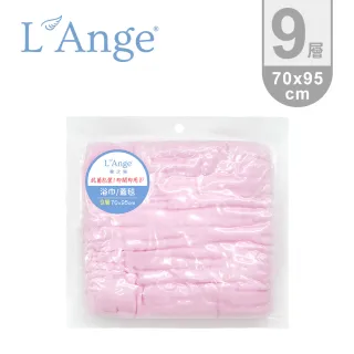 【L’Ange棉之境】9層純棉紗布浴巾/蓋毯 70x95cm(粉色)