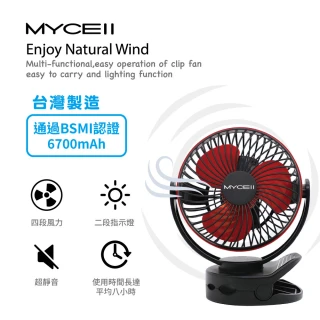 【Mycell】台灣製造 可夾式LED 充電式3400mAh USB隨身風扇 寶寶車風扇