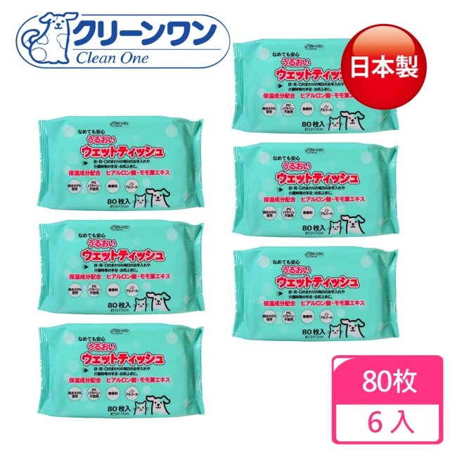 【Clean one】寵物除菌濕紙巾隨手包6包x80枚(日本製、無香精、犬貓小動物身體清潔)