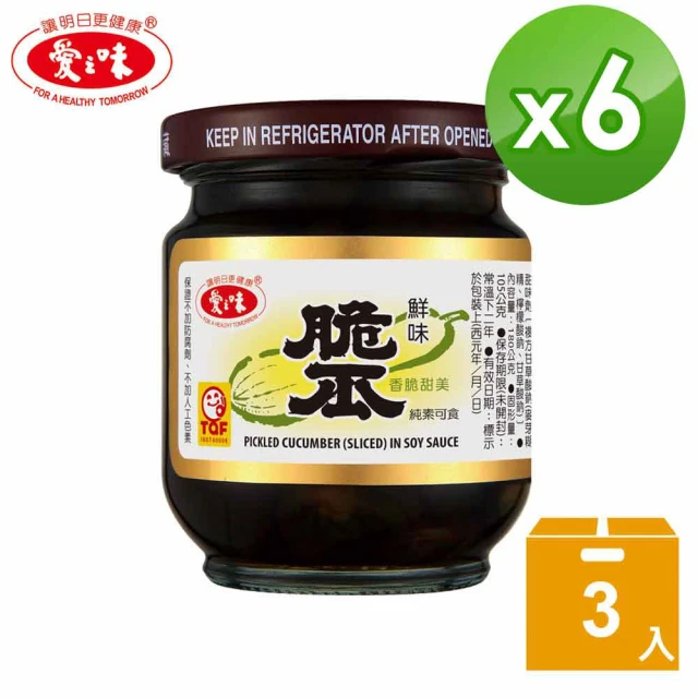 【愛之味】鮮味脆瓜*6組(180g3入/1組)