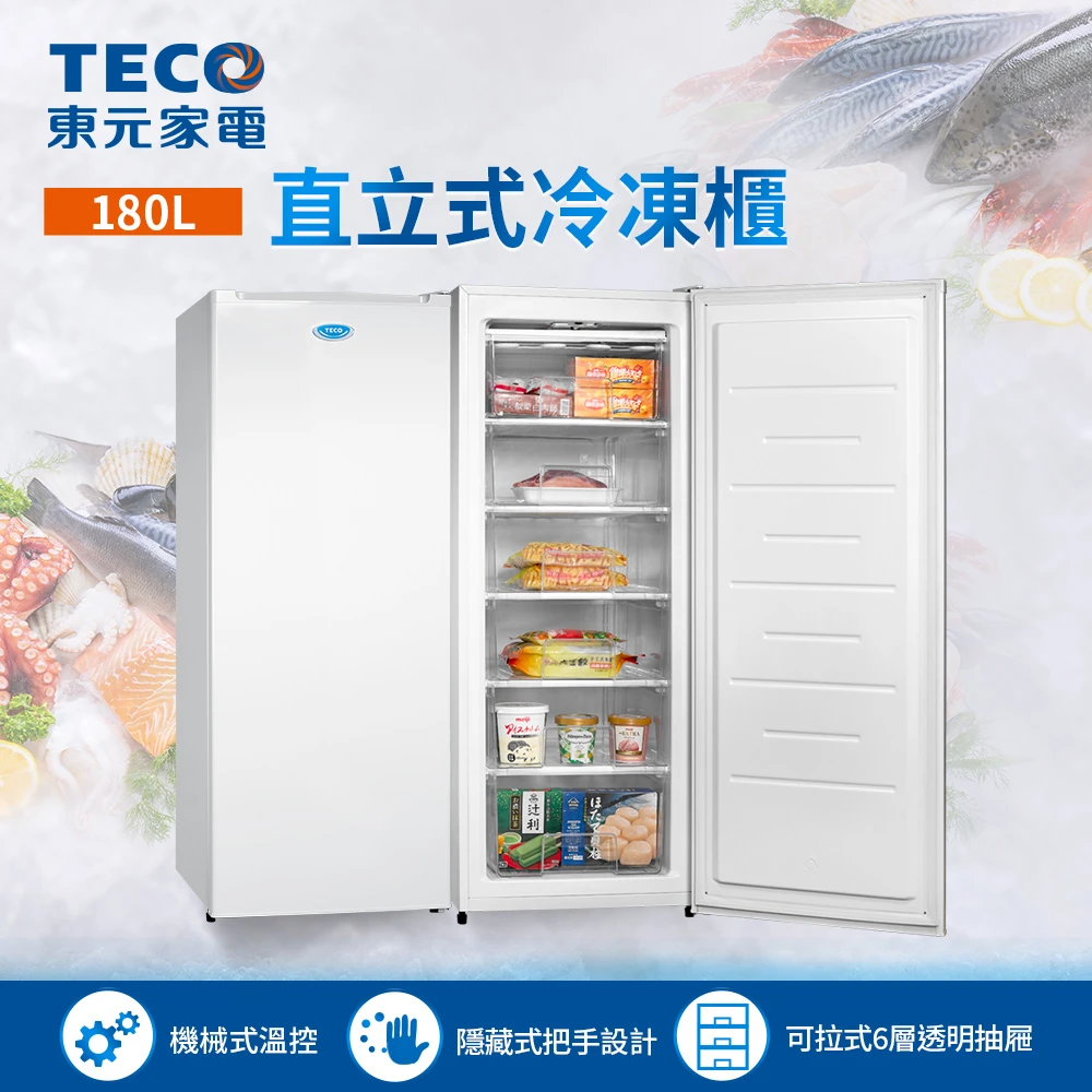 4/20-5/15滿額登記送mo幣【TECO 東元】180公升 窄身美型直立式冷凍櫃(RL180SW)