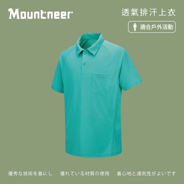 【Mountneer 山林】男透氣排汗上衣-湖水綠-21P31-70(t恤/男裝/上衣/休閒上衣)