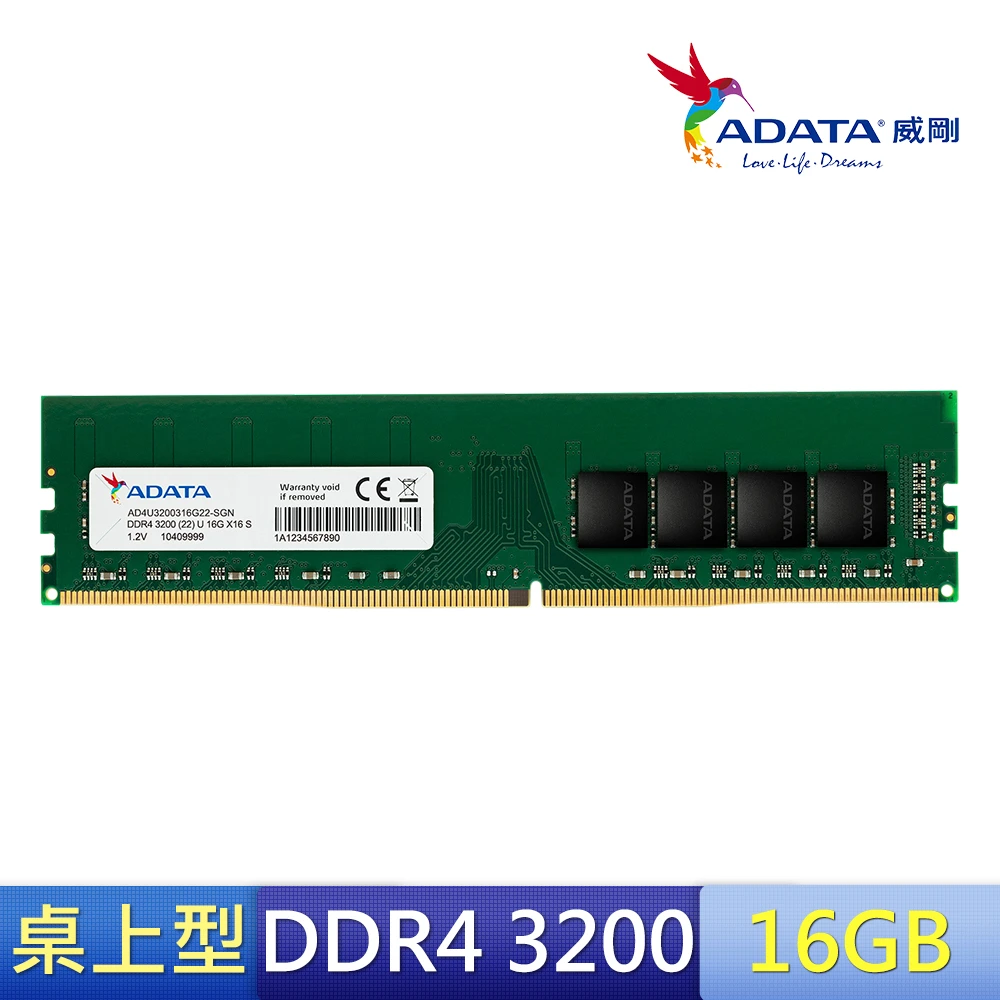 【ADATA 威剛】DDR4/3200_16GB 桌上型記憶體(★AD4U3200316G22-SGN)