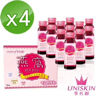 【UNISKIN零机齡】金絲燕窩膠原蛋白飲EX*4盒(共48瓶)