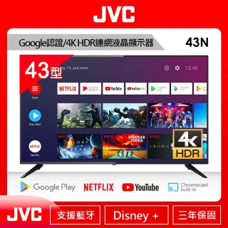 【JVC】43吋Google認證4K HDR連網液晶顯示器(43N)
