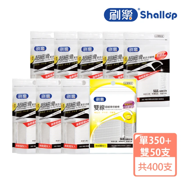 【刷樂】超細滑系列牙線棒400支(超細滑350支+雙線50支)