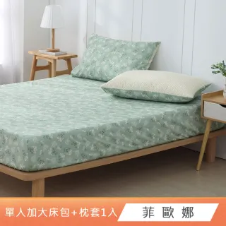 【HongYew 鴻宇】100%精梳棉 床包枕套組-多款任選(單人)