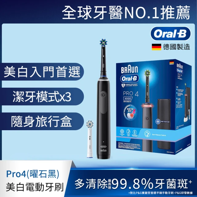 【Oral-B 歐樂B】PRO4 3D電動牙刷-2021版(曜石黑/貝加爾湖藍)