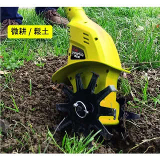【優樂芙】電動鬆土機20V鋰電翻土機(電動鋤頭耕地機)