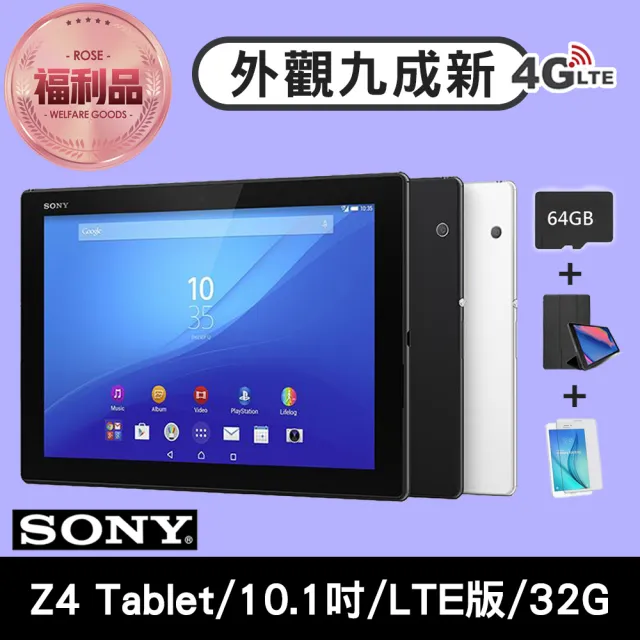 Sony 索尼 福利品sony Xperia Z4 Tablet 3g 32g 4g版10 1吋平板電腦 贈鋼化膜 皮套 64g記憶卡 Momo購物網 Sony 索尼 福利品sony Xperia Z4 Tablet 3g 32g 4g版10 1吋平板電腦 贈鋼化膜 皮套 64g記憶卡 Momo購物網