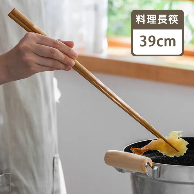 【小茉廚房】加長 料理筷 防燙筷(39cm)