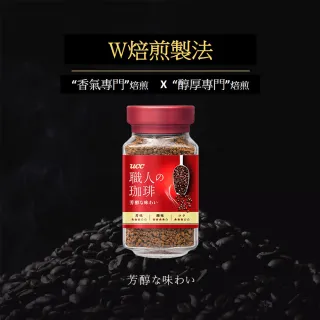 【UCC】即期品-117/114/芳醇即溶咖啡x12罐組/箱(90g/罐)