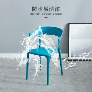 【木馬特實驗室】北歐風牛角椅(椅子 辦公椅 椅 電腦椅 化妝椅 塑膠椅 餐桌椅 休閒椅 桌椅 單人椅 椅)