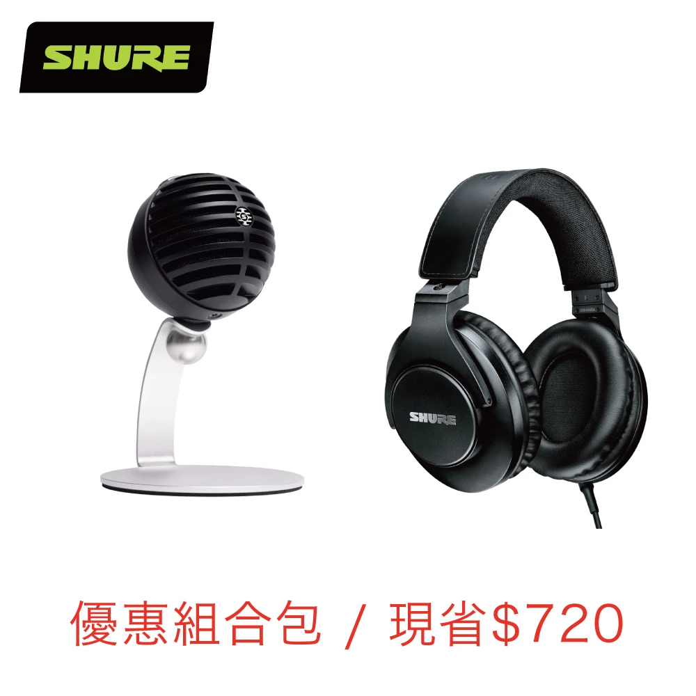 【SHURE專業組合包】MV5C麥克風+SRH440A監聽耳罩