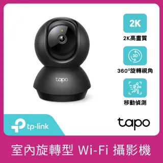 【TP-Link】Tapo C210 300萬畫素高解析度 旋轉式家庭安全防護 WiFi無線智慧網路攝影機/監視器