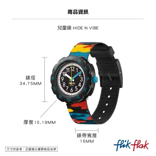 【Flik Flak】兒童錶HIDE N VIBE 菲力菲菲錶(34.75mm)