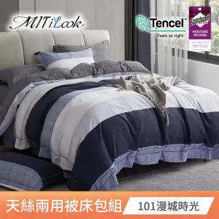 【MITiLook】頂級台灣製萊賽爾天絲兩用被套床包組(單人/雙人/加大 多款可選)