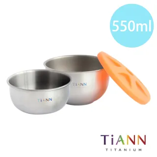 【TiANN 鈦安】鈦碗 純鈦 外出收納 雙碗 含蓋組 550ml+400ml(附橘色矽膠蓋)