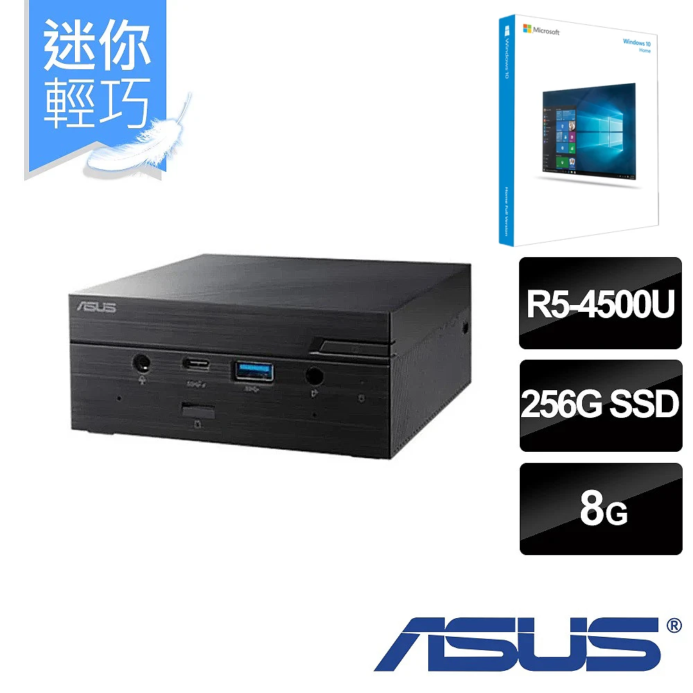 【+微軟 Windows Home 10】ASUS Mini PC PN50-45UUN0A-NC 六核迷你電腦(R5-4500U/8G/256G/Non-OS)