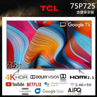 【TCL】75型4K Android 11 智慧液晶顯示器(75P725-壁掛安裝)