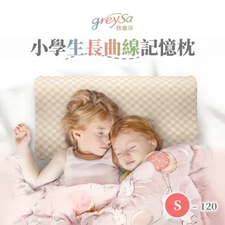 【GreySa 格蕾莎】兒童環保記憶枕-童趣(含布套)