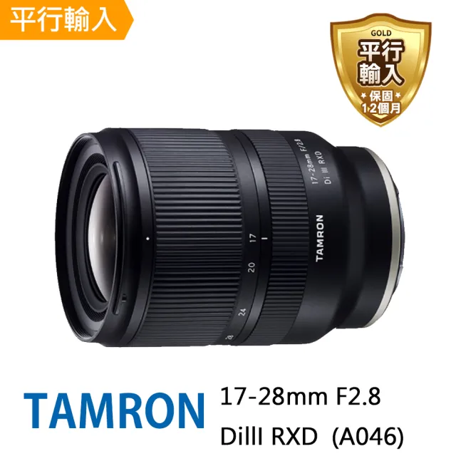 【Tamron】17-28mm