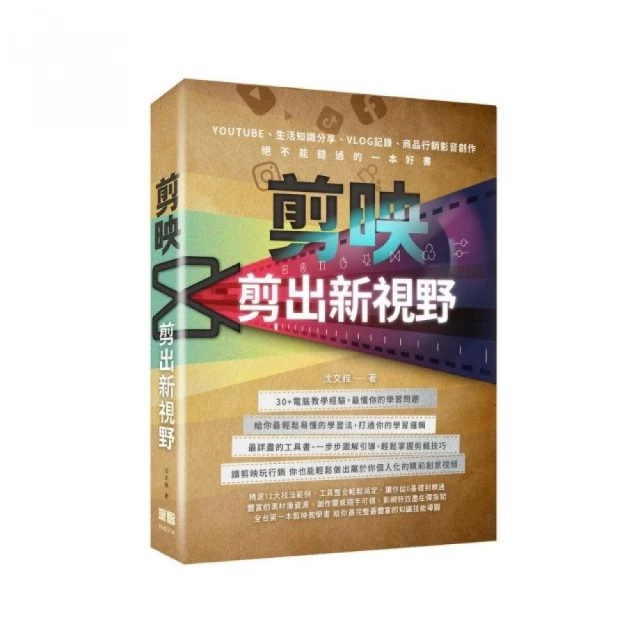 AI影片製作工具箱：AI繪圖合成×智慧編輯剪片×ChatGP