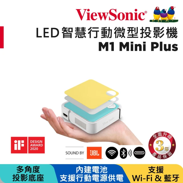 【ViewSonic 優派】M1 mini Plus 無線智慧LED口袋行動投影機(120 流明)