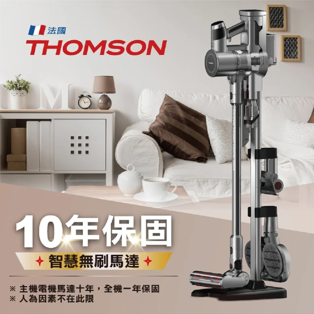 法國Thomson濕拖拋光強效氣旋吸塵器