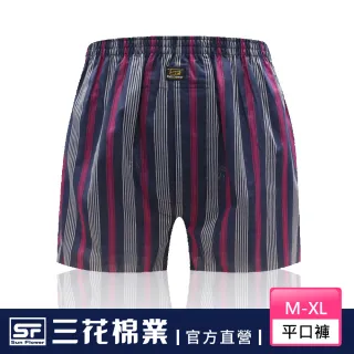 【SunFlower 三花】5片式平口褲.四角褲.男內褲(藍條紋)
