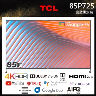 【TCL】85型4K Android 11 智慧液晶顯示器(85P725-壁掛安裝)