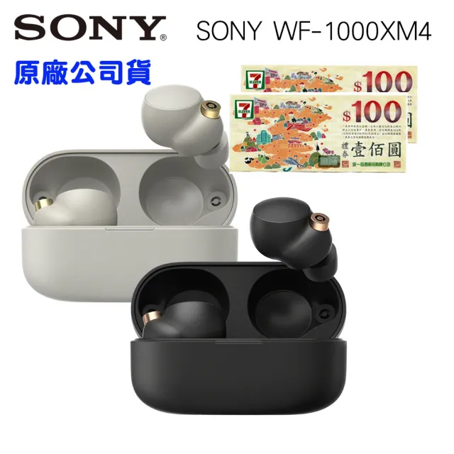 【SONY 索尼】現貨- WF-1000XM4真無線降噪入耳式耳機(公司貨-快)