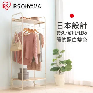 【IRIS】木質加蓋網掛型吊掛衣架 PI-B4(掛衣架 衣架 衣帽架 衣櫃)