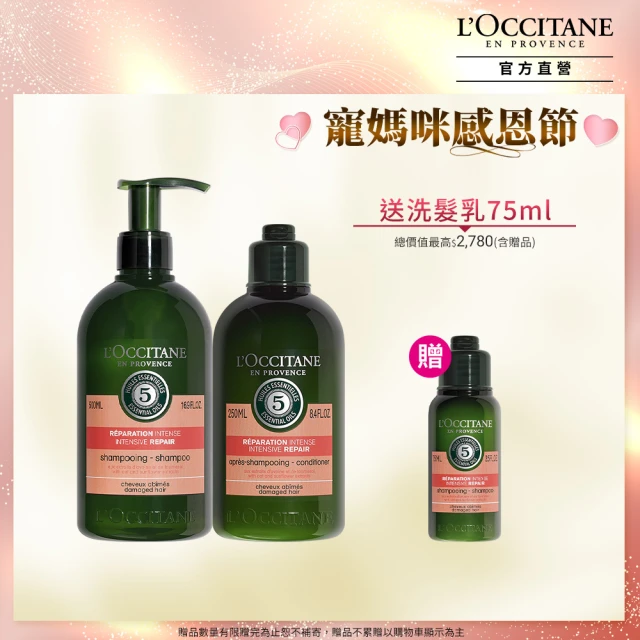 【L’Occitane 歐舒丹】草本抗毛燥修護組(草本修護洗髮乳500ml+潤髮乳500ml+抗毛燥柔順護髮露15ml*3)