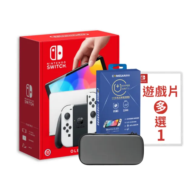 【Nintendo 任天堂】Switch OLED白色主機+遊戲多選一+抗藍光保護貼+主機包