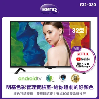 【BenQ】32型 Android 11 護眼液晶顯示器(E32-330)