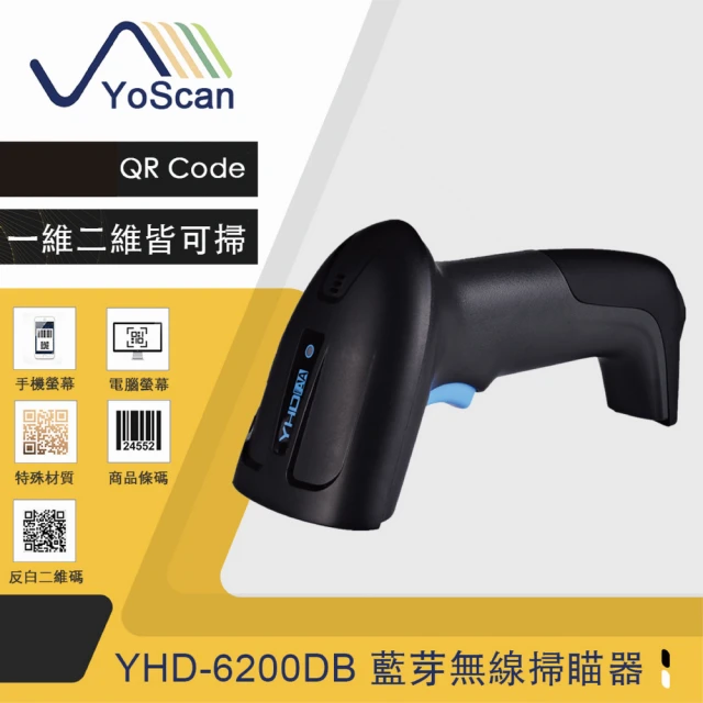 【YoScan 優斯達】YHD-6200DB 二維藍芽無線三模條碼掃描器(可掃條碼 QRCode)