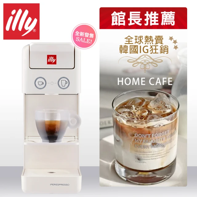 【illy】意利膠囊咖啡機(尊爵白)