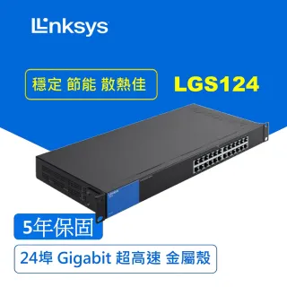 【Linksys】24埠 Gigabit 超高速乙太網路交換器-鐵殼(LGS124/可上機架)