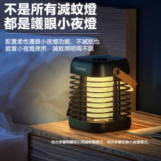 【The Rare 禾希有物】魔方電擊式紫光誘蚊滅蚊燈小夜燈(USB充電補蚊燈)