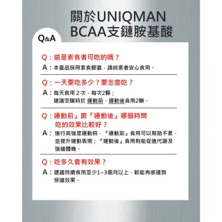 【UNIQMAN】BCAA支鏈胺基酸 素食膠囊(60粒/瓶;2瓶組)