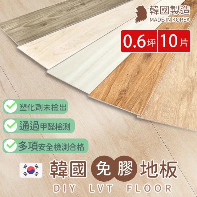 【樂嫚妮】免膠仿木紋地板-加大款
