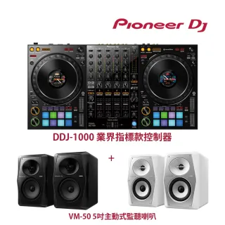 【Pioneer DJ】DDJ-1000 業界指標款控制器+VM-50 5吋主動式監聽喇叭組(原廠公司貨)