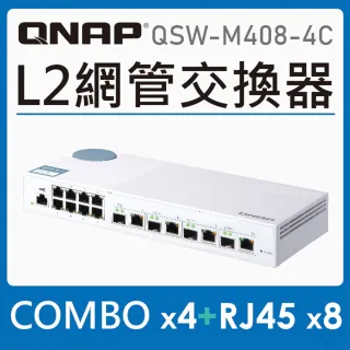 【QNAP 威聯通】12埠 L2 Web 管理型10GbE交換器(QSW-M408-4C)
