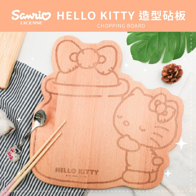 【收納王妃】Sanrio 三麗鷗 Hello Kitty 造型砧板 木頭砧板(31x31.7x1.5cm)